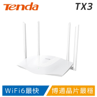 【Tenda 騰達】TX3 AX1800 極速路由器(WiFi6)