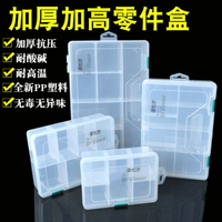 螺絲零件收納盒 加厚首飾塑料盒透明多格工具盒螺絲收納原件盒零件盒元件盒【XXL12687】