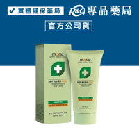 MORAZ 茉娜姿 潤澤修護手霜 50ml/條 專品藥局【2011550】