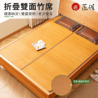 夏季冰絲蓆 雙面涼蓆 可折疊 單人床雙人床都可用 180cm*200cm(雙人6尺 竹涼蓆 涼感床墊 草蓆)