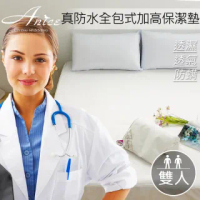 【滿2套送$118mo幣 A-nice 台灣製】100%真防水 專業物理性防蹣 全包式加高保潔墊(雙人 5呎 / BB)