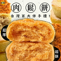 【Sun Food太禓食品】絕世好餅黃金肉鬆餅(180g/6入)盒