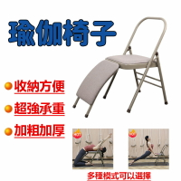 瑜伽椅子 專業器具 專用輔具輔助椅 瑜珈椅 倒立椅 輔助工具瑜伽輔助椅 多功能瑜伽凳子 專業多功能瑜伽椅 居家可折加粗加厚折疊椅 帶腰托