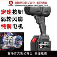 【臺灣公司 品質保固】日本進口牧田暴力風扇無刷除塵洗車吹水暴風機大功率高速涵道鋰電【注意！下單滿299出貨】