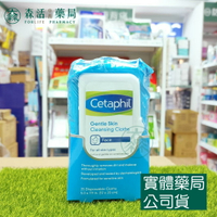 藥局現貨_[Cetaphil舒特膚] 溫和多效潔膚棉 25片/包