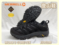 大自在 Merrell 經典戶外低筒登山鞋 MOAB 3 GORE-TEX  J500299