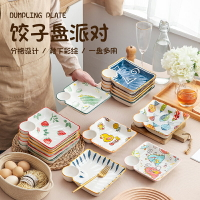 日式盤子家用陶瓷餃子盤帶醋碟ins風卡通分格餐盤新款水餃專用盤