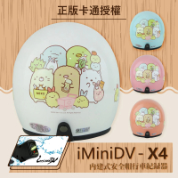 【T-MAO】iMiniDV X4 角落小夥伴 06 復古帽 內建式 安全帽 行車紀錄器(機車│鏡片│內襯│3/4罩 K1)