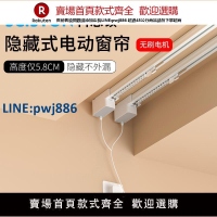 【高品質超低價】科思頓電動窗簾軌道智能全自動Smart6隱藏式無刷電機靜音一體2.0