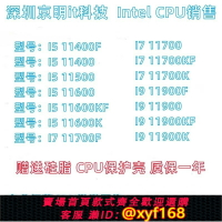 {台灣公司貨 可打統編}I5 11400 11400F 11500 11600K I7 11700T I9 11900F 11900KF CPU