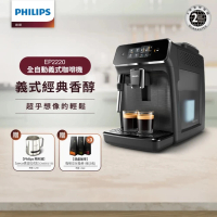 Philips 飛利浦 全自動義式咖啡機(EP2220)+飛利浦 Saeco拉花缸(CA8003/10)+湛盧咖啡豆)(不含星巴克豆)