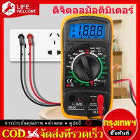 【COD】มิเตอร์ดิจิตอล มิเตอร์วัดไฟ มิตรเตอร์วัดไฟ Digital LCD Multimeter ดิจิตอลมัลติมิเตอร์ รุ่น XL83