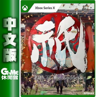 【序號MOM100 現折$100】Xbox Series X《國津神：女神之道 Kunitsu-Gami: Path of the Goddess》中文版 上市未定【預購】【GAME休閒館】