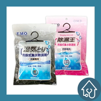 EMO 除濕王 吊掛式集水除濕劑 250g (衣櫥專用) : 小蒼蘭、炭 除濕袋