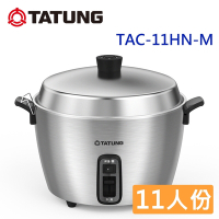 TATUNG 大同 11人份316不鏽鋼電鍋(TAC-11HN-M)