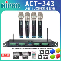 【MIPRO】ACT-343 配4手握式32H無線麥克風(1U四頻道自動選訊無線麥克風)