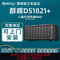 {臺灣公司貨 可打統編}群暉nas存儲ds1821+企業辦公網絡存儲文件私有云可升萬兆8盤位群輝數據共享備份電腦服務器硬盤性能安全兼具
