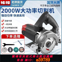 【台灣公司 可打統編】【靜音設計】工業級切割機超大功率家用小型手提式石材瓷磚開槽機云石機混凝土