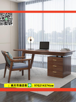 新中式胡桃木書桌輕奢現代實木伸縮辦公桌寫字臺書房家具套裝組合