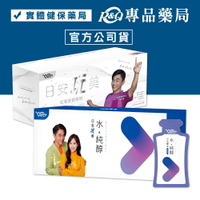 日安玩美 紅藜果膠(30入/盒) 水純醇機能飲(50包/盒) (Sandy 吳姍儒 吳宗憲 原廠授權販售) 實體店面 專品藥局