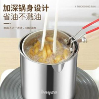 拜格不鏽鋼油炸鍋 家用天婦羅薯條炸鍋 輕便炸串鍋具 擺攤必備- 【加大鍋身】1200ML油炸鍋+油炸籃（帶油炸筷42cm） 均碼