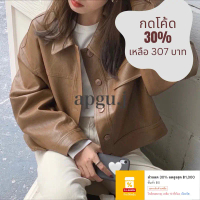 พร้อมส่ง💖 (AP005) Nana Jacket แจ็คเกต หนัง วินเทจ สไตล์เกาหลี ผู้หญิง เสื้อกันหนาว apgu.j shop กันแด