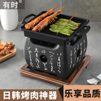 日式迷你燒烤架家用烤肉架燒烤爐野外野炊