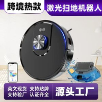 掃地機器人LDS鐳射導航手機建圖自動充電掃拖啜手機APP新品