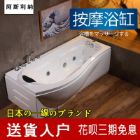 日本浴缸家用成人情侶小戶型沖浪按摩浴缸迷你亞克力浴盆恒溫加熱