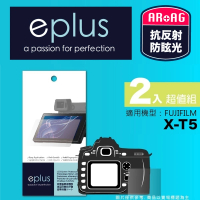 【eplus】光學專業型保護貼2入 X-T4(適用 FUJIFILM X-T4)