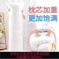 抱枕 【1305人好評】動漫等身抱枕枕芯 160X50PP棉150加重羽絨棉七孔棉2way長枕芯定制