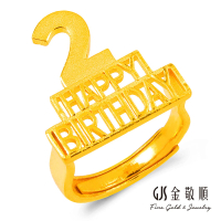 【GJS 金敬順】黃金戒指2歲生日戒指(金重:1.23錢/+-0.03錢)