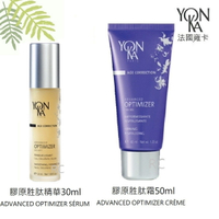 【YONKA 雍卡】YON KA 膠原胜肽精華30ml/膠原胜肽霜50ml 法國｜紅誠集品