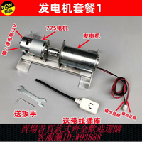{臺灣公司貨 可打統編}雙滾珠軸承靜音內轉子直流高壓電機小型775馬達驅動高壓發電機DIY