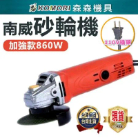 【Komori森森機具】砂輪機 110V 切割機 磨切機 電鏈鋸現貨 電動砂輪機 角磨機 電動鏈鋸