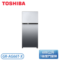 【福利品 含基本安裝】TOSHIBA 東芝 電冰箱 GR-AG66T-X 608公升 雙門變頻鏡面-鏡面