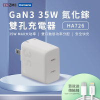 ZMI  35W GaN3 氮化鎵 Type-C 雙孔充電器 HA726 + Type-C to Lightning 數據線