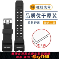 {保固一年 可打統編}適用卡西歐手表大泥王改裝GWG1000系列硅膠表帶樹脂橡膠防水配件