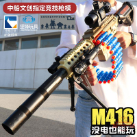 手自一體M416軟彈槍玩具可發射電動連發吃雞裝備同款男孩戶外對戰