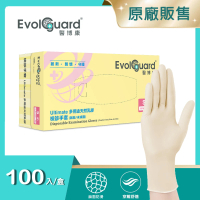 Evolguard 醫博康 Ultimate多用途天然乳膠手套 100入/盒(米白色/無粉/醫療級/一次性手套)