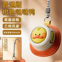 可愛草帽掛脖風扇小型萌寵隨身usb充電頸懶人行動式降溫迷你冷氣機