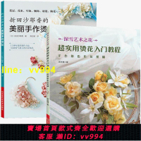 超實用燙花入門教程 折田沙耶香的美麗手作燙花 染色布花燙花捧