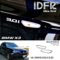 【IDFR】BMW X3 E83 2003-2010 鍍鉻銀 側燈框 方向燈框 飾貼(BMW X3 E83 鍍鉻改裝 車燈框)