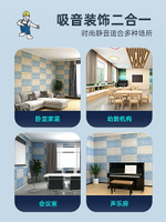 房屋醫生隔音棉吸音棉超強消音棉隔音門貼墻貼窗戶墻體門用隔音板