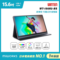日本 Winten WT-156H2-BS 可攜式螢幕 (15型/FHD/Type-C/喇叭/IPS)