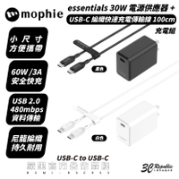 mophie 30W USB-C 充電組 充電器 快充頭 充電頭 附 充電線 傳輸線 適 iPhone 15 全系列【APP下單8%點數回饋】