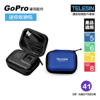 TELESIN Gopro Hero 5 6 7 8 適用 迷你收納包 相機包 收納包 抗壓防摔