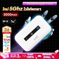 Pocket WiFi 5G ไวไฟพกพา ไวไฟพกพาใส่ซิม Pocket WiFi 4G ไวไฟพกพา รองรับทุกซิม โมบายไวไฟ Router รองรับท