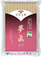 【田牧信糧】夢真米5kg （苗栗苑裡 一等米 台灣好米 契作栽培 口感接近台稉9號）