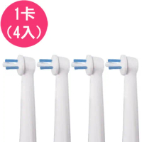 【驚爆價】【1卡4入】副廠 牙間電動牙刷頭 IP17 IP17A(相容歐樂B 電動牙刷)